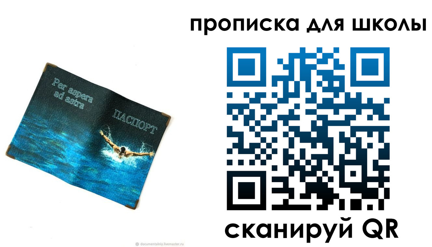 прописка штамп в Ефремове