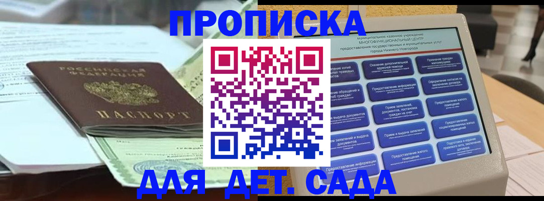 прописка для кредита в Ефремове