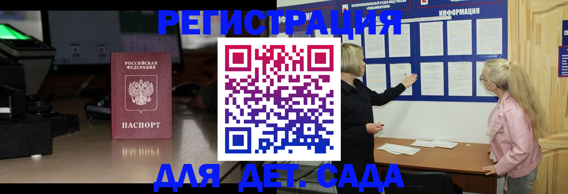 прописка для работы в Ефремове