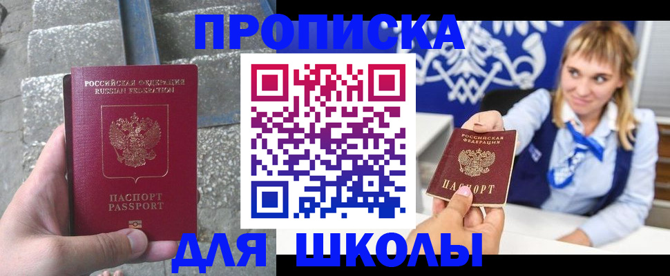 временная регистрация купить в Ефремове