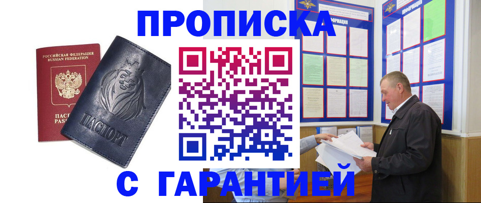 прописка поиск в Ефремове