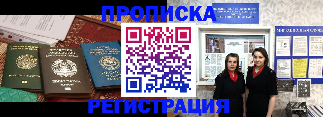 временная регистрация гарантия в Ефремове