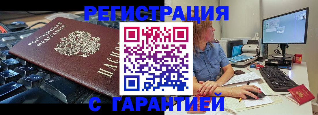 временная регистрация недорого в Ефремове