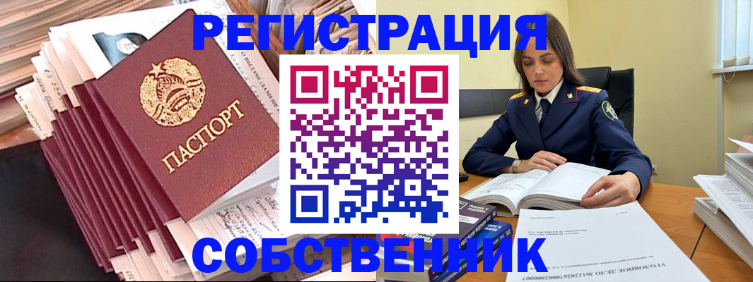 временная регистрация 2025 в Ефремове
